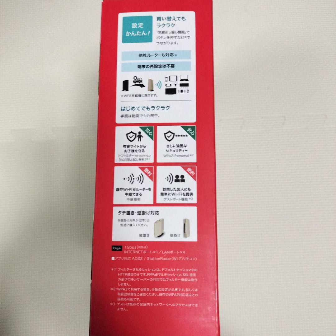 【新品未開封】BUFFALO Wi-Fi 6 無線LANルーター