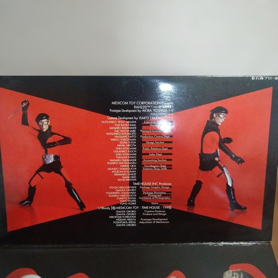 メディコムトイ RAH仮面ライダー ショッカー 戦闘員　セット