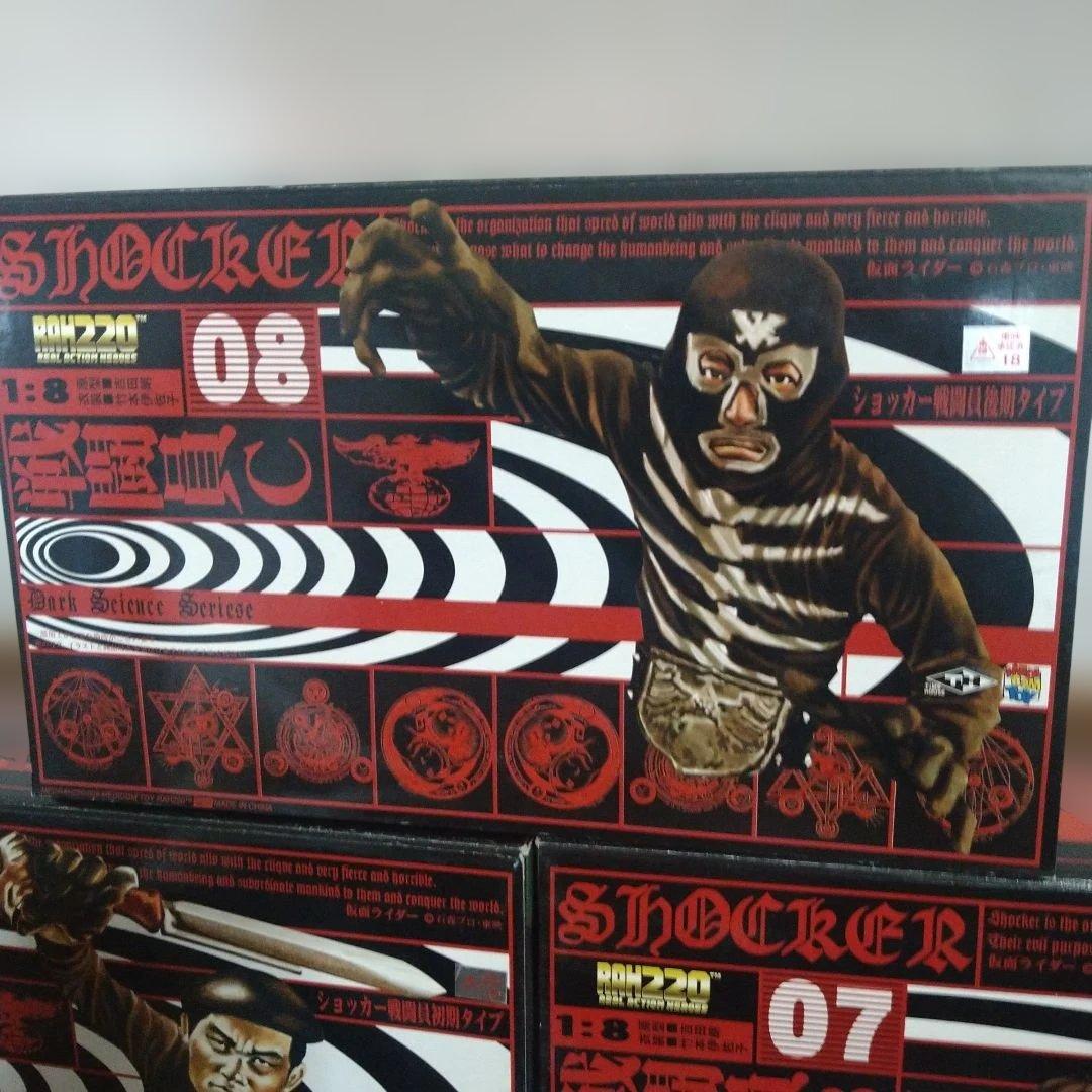 メディコムトイ RAH仮面ライダー ショッカー 戦闘員　セット
