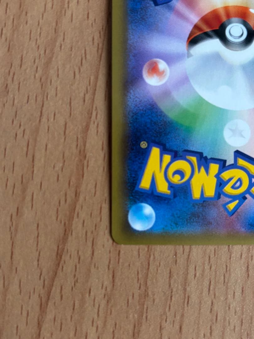 ポケモンカード　ゲンガー＆ミミッキュGX HR 113/095