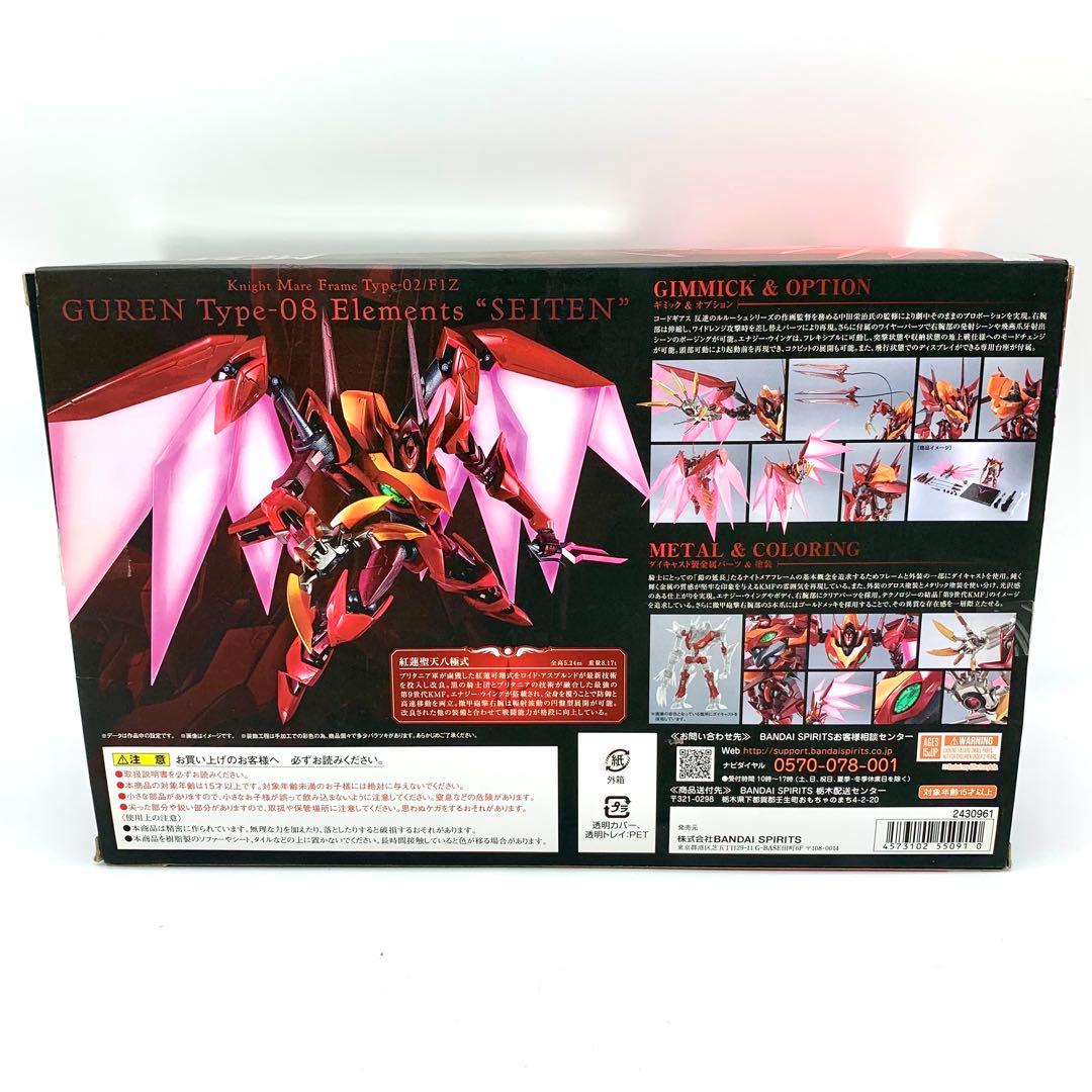 LROBOT魂　超合金　コードギアス　紅蓮聖天八極式