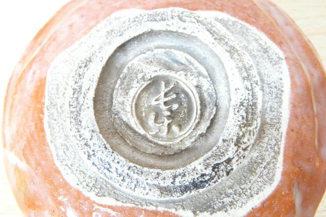 初代 小川長楽 造 赤平茶碗 赤楽 馬盥茶碗 茶道具