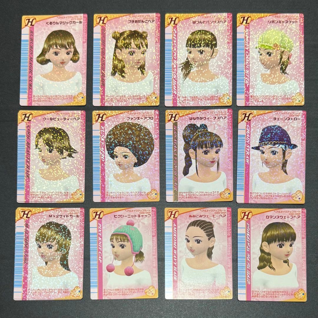 ラブベリ トレカ 2005年冬 まとめ売り