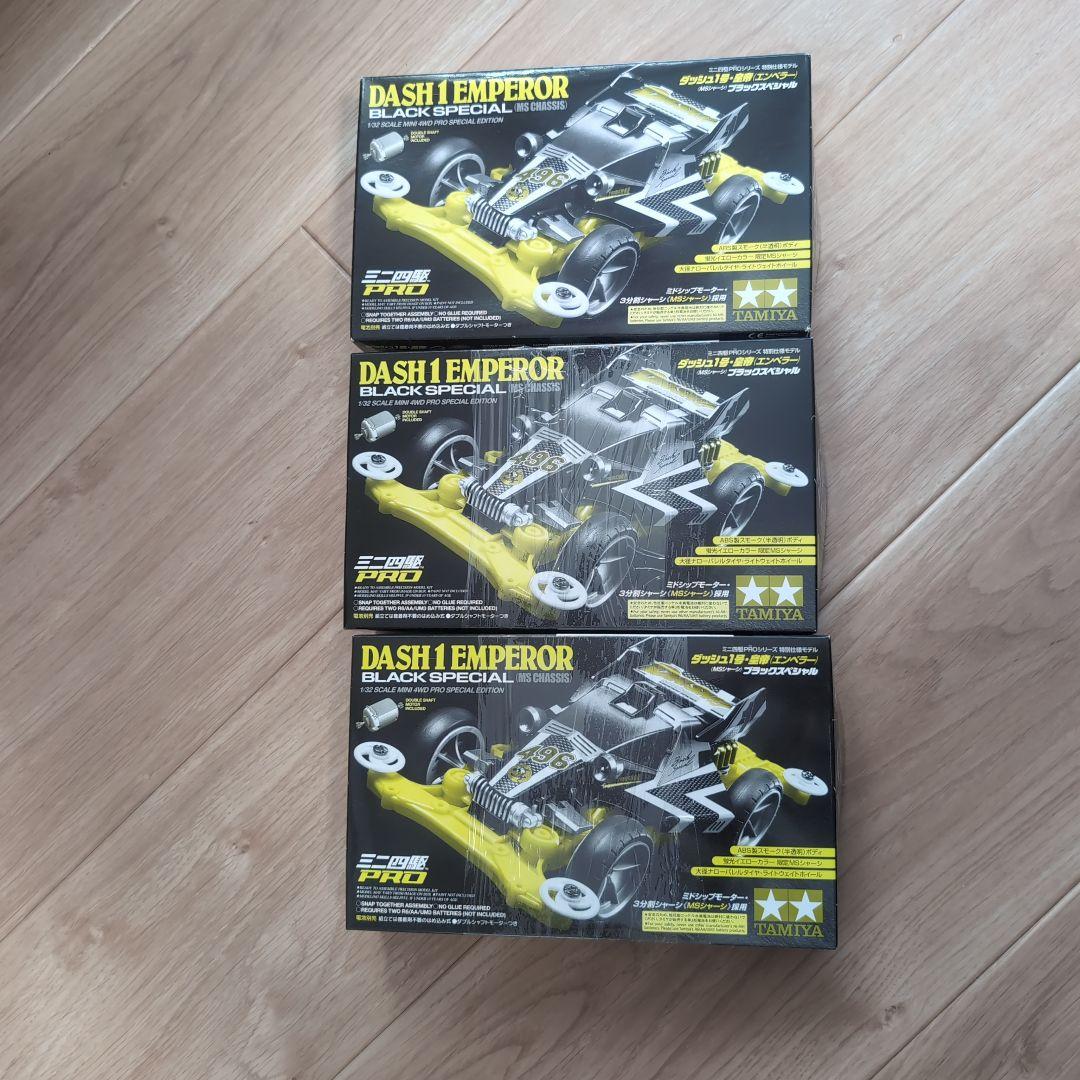 値下げ！！　ミニ四駆　まとめ売り　特別限定モデル　MSシャーシ 7台