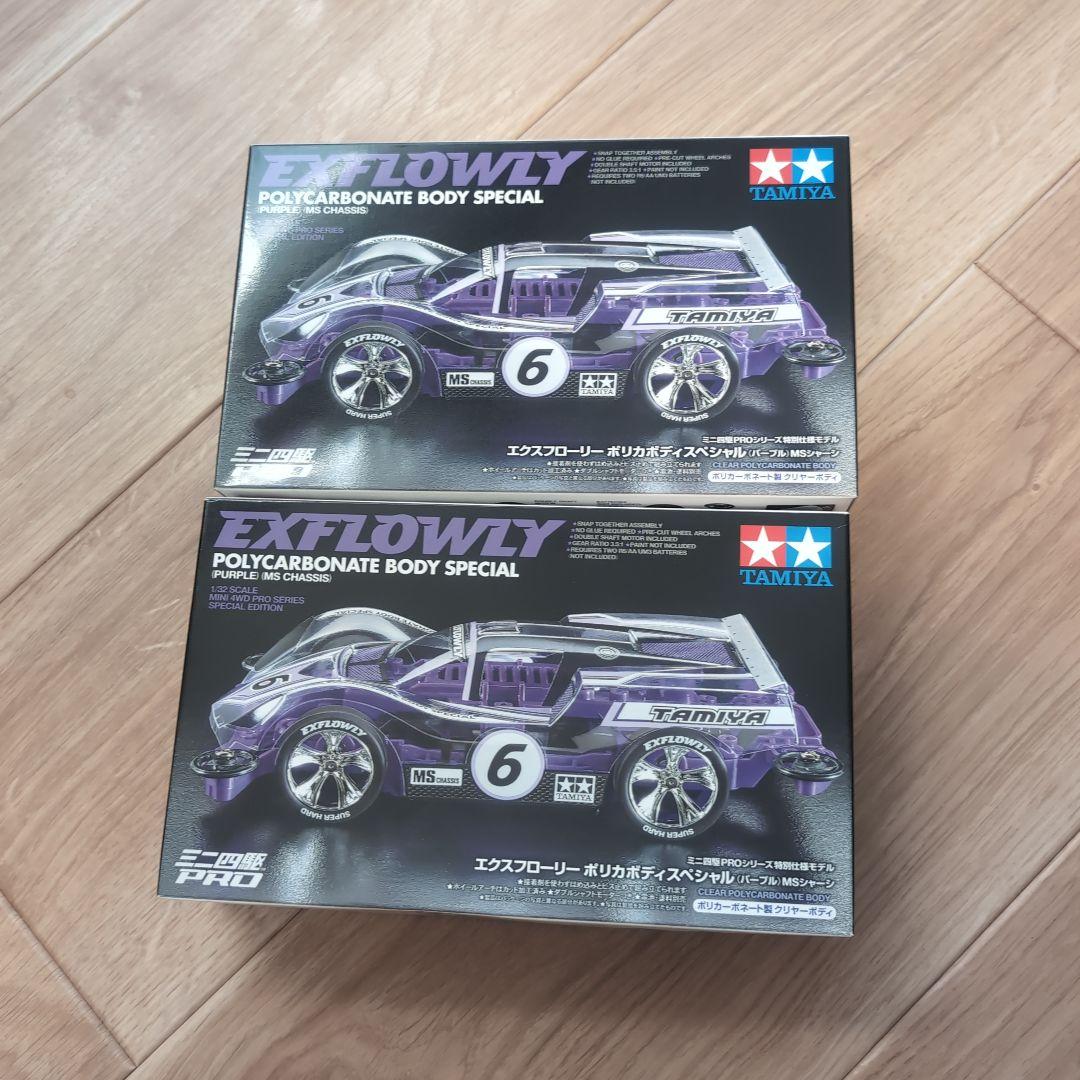 値下げ！！　ミニ四駆　まとめ売り　特別限定モデル　MSシャーシ 7台