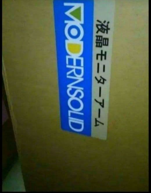 MODERNSOLID LA-517-1　4画面　液晶モニターアーム