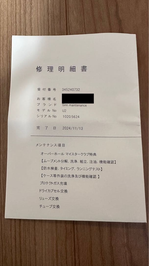 【専用】Sinn U2 ダイバーズウォッチ ラバーベルト