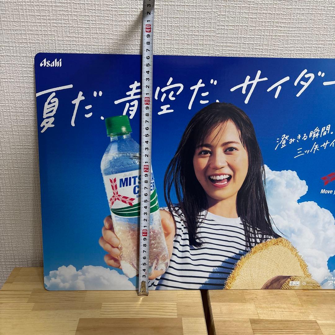 【生田絵梨花】アサヒ飲料 三ツ矢サイダー 販促ボード 非売品③