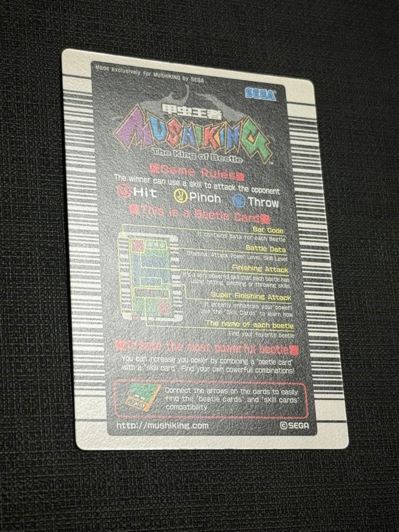 ムシキング ギラファノコギリクワガタ 英語版 良品