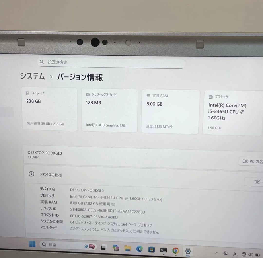 【DVD内蔵】Panasonic レッツノート LV8 動作確認済み