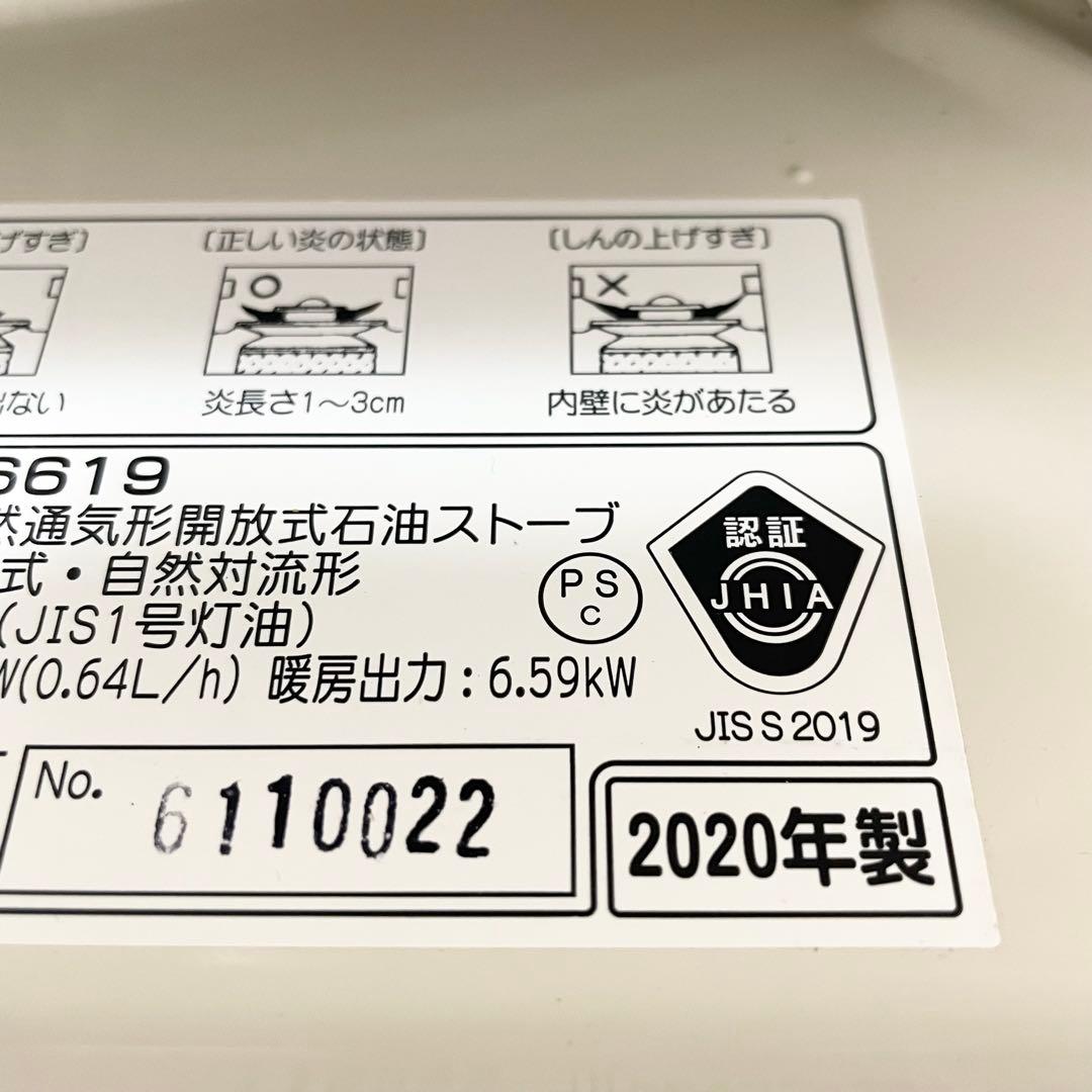 CORONA コロナ　石油ストーブ　SL-6619