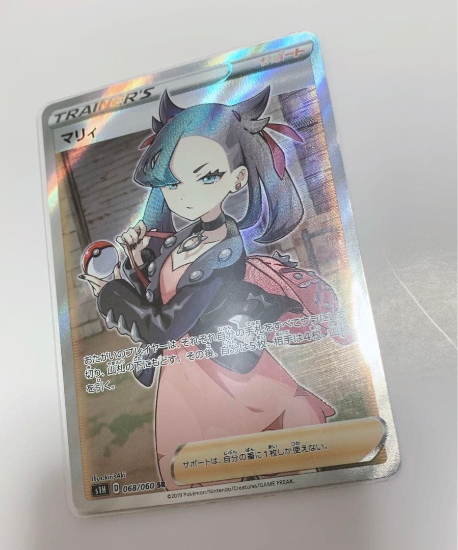 シールド マリィ sr