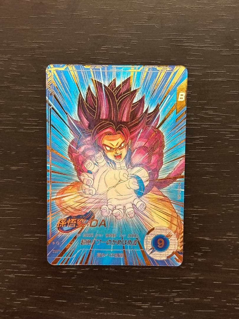 ドラゴンボールスーパーダイバーズ　SDV5-055 GDR★パラレル　孫悟空DA