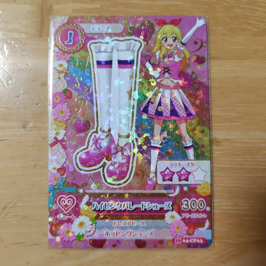 ハイピンクパレードシューズ