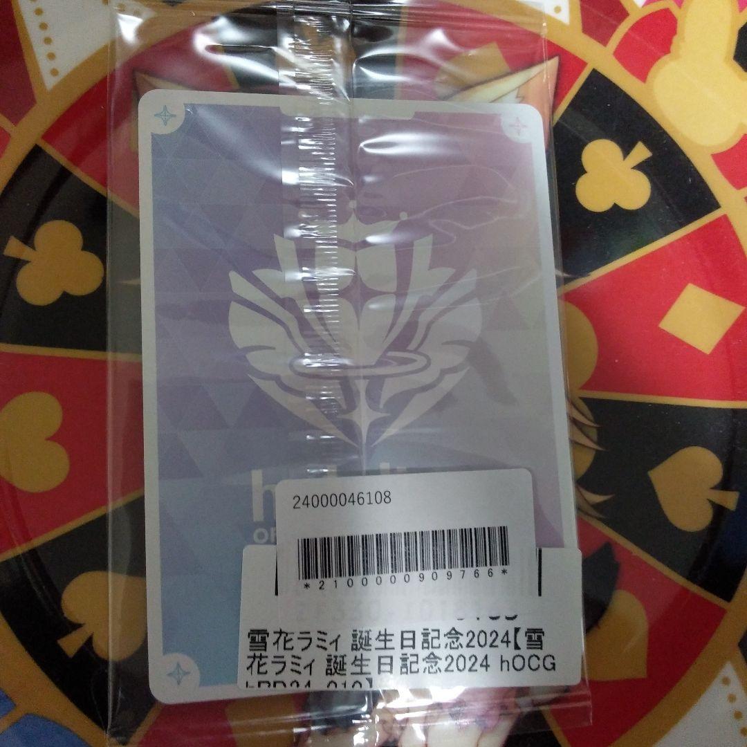 ホロライブ　オフィシャル　カードゲーム　雪花ラミィ