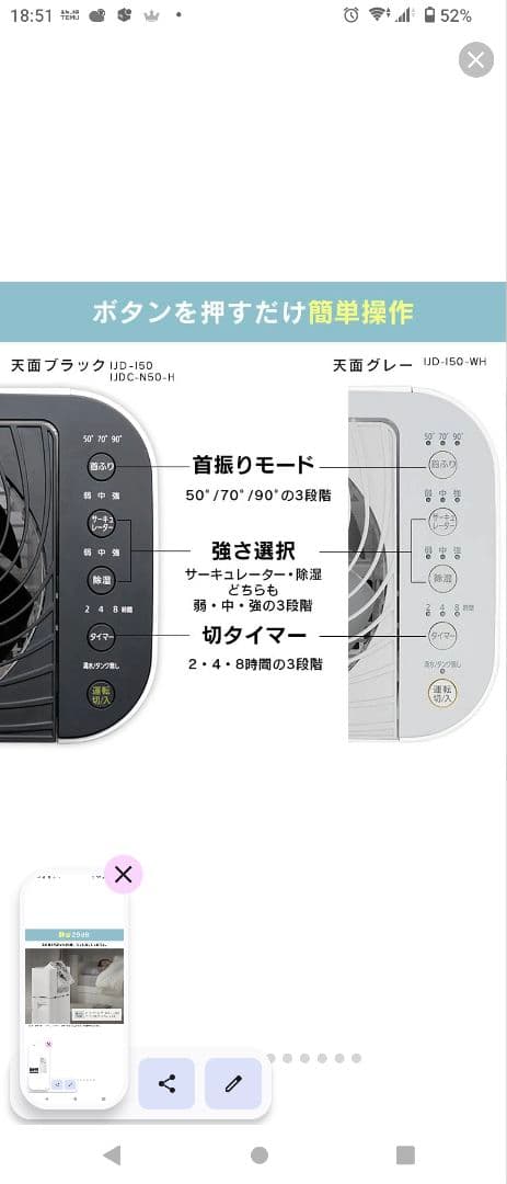 ト*ル様 洗濯物が乾きにくいこの季節に強力なアイテムIRIS OHYAMA IJ