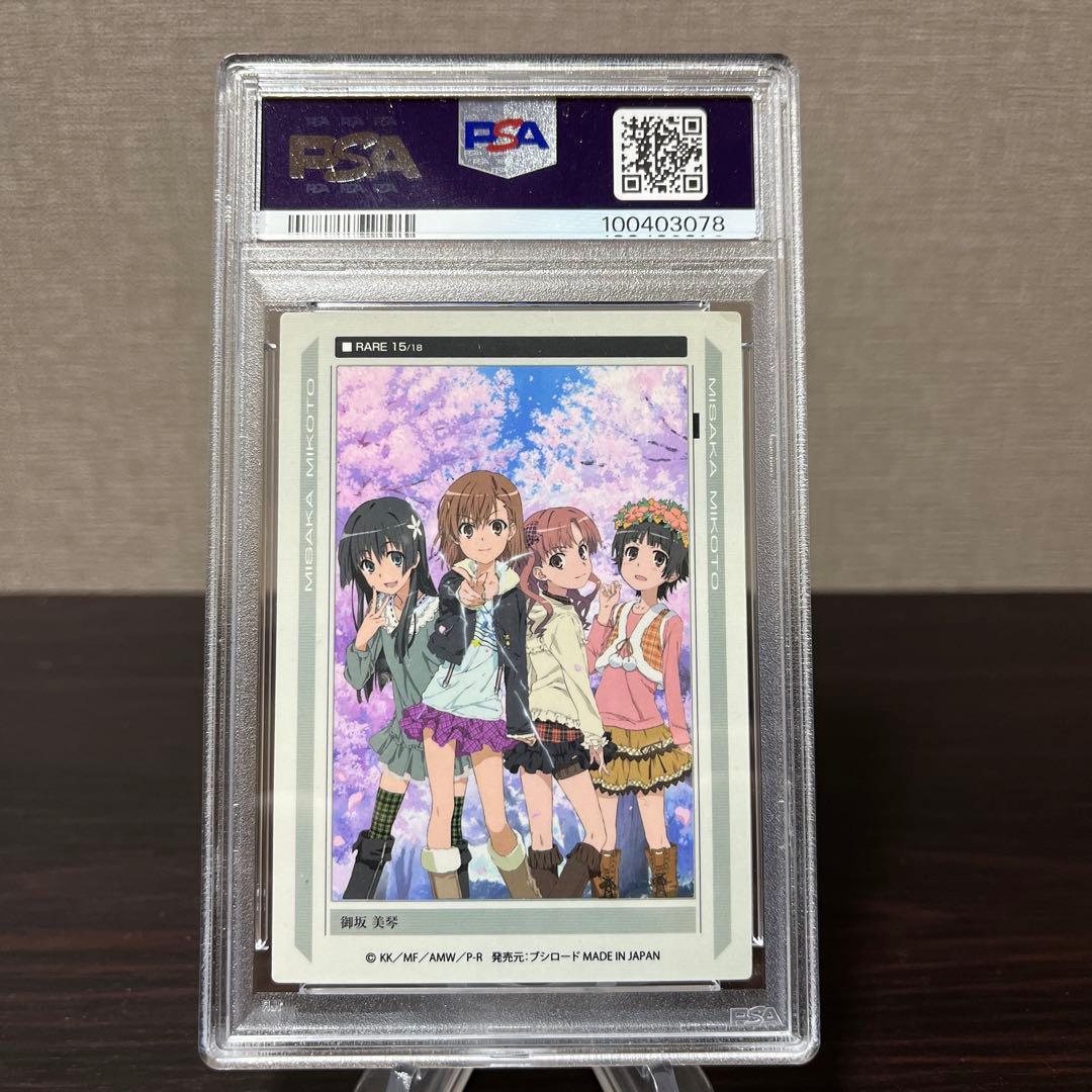 とある科学の超電磁砲　ブシロードカード　御坂美琴　#15 PSA7点