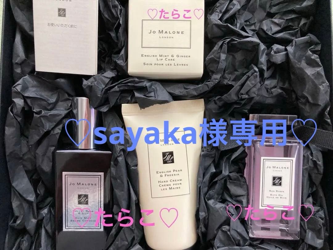 【新品未使用】ジョーマローン　ロンドン　ギフトセット