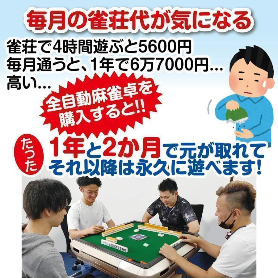 全自動麻雀卓 家庭用 折りたたみ 麻雀卓 28mm ゴールドR 2119