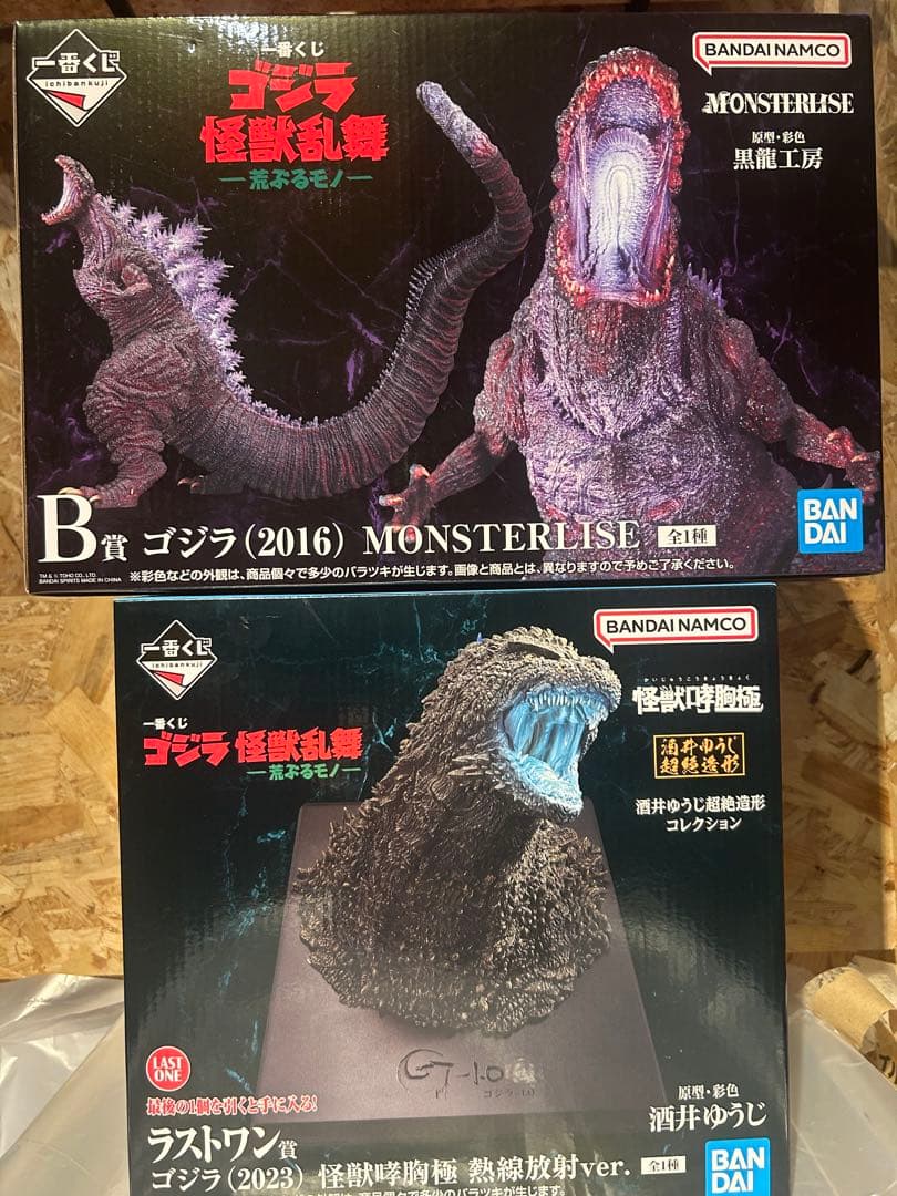 一番くじ　ゴジラ　怪獣乱舞　荒ぶるモノ　B賞　ラストワン賞　下位付き　でふぉるむ