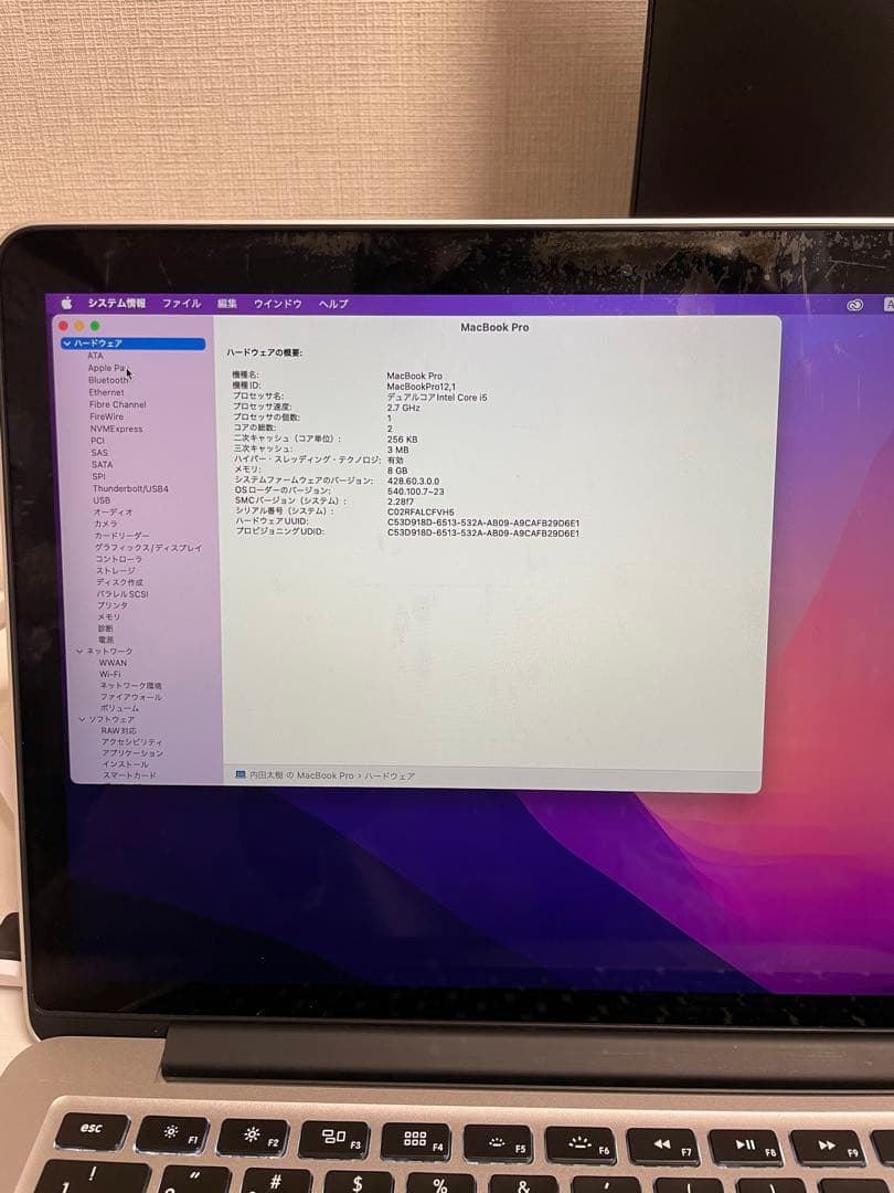 【バッテリー◯】MacBook Pro 2015 Early 8GB 256GB