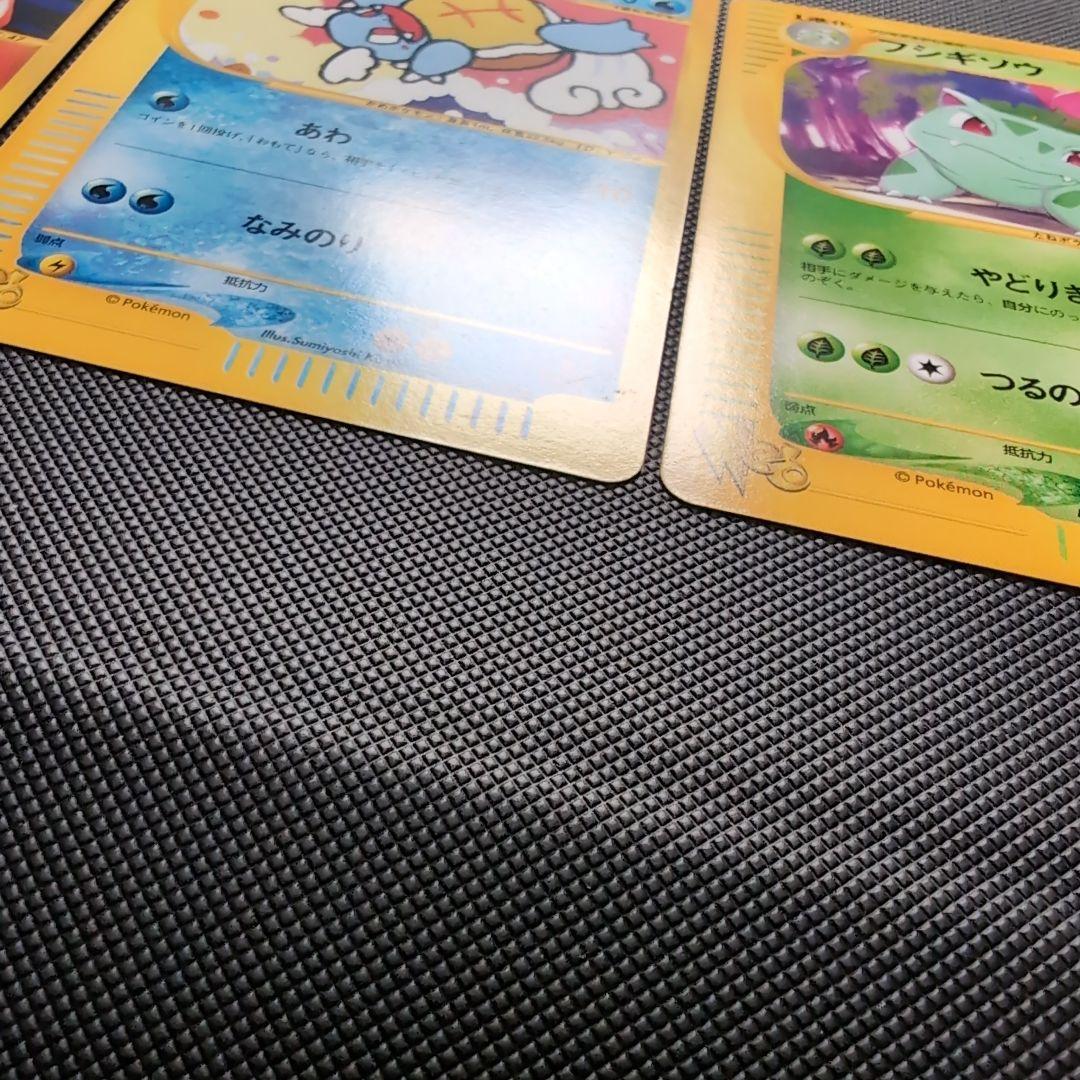 【完美品】web リザード・カメール・フシギソウ 3枚セット