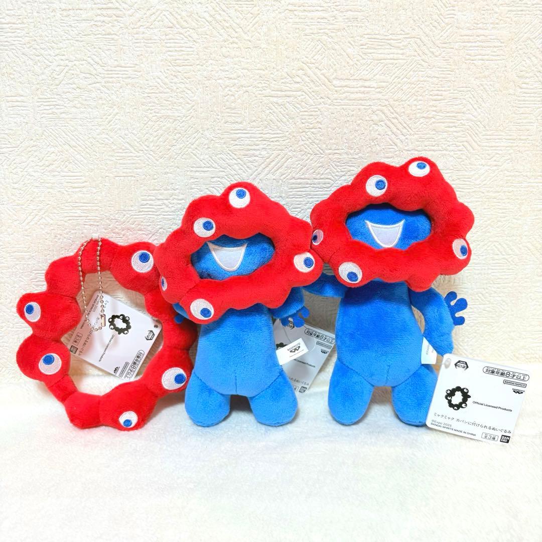 ミャクミャク カバンに付けられるぬいぐるみ 全３種セット マスコット