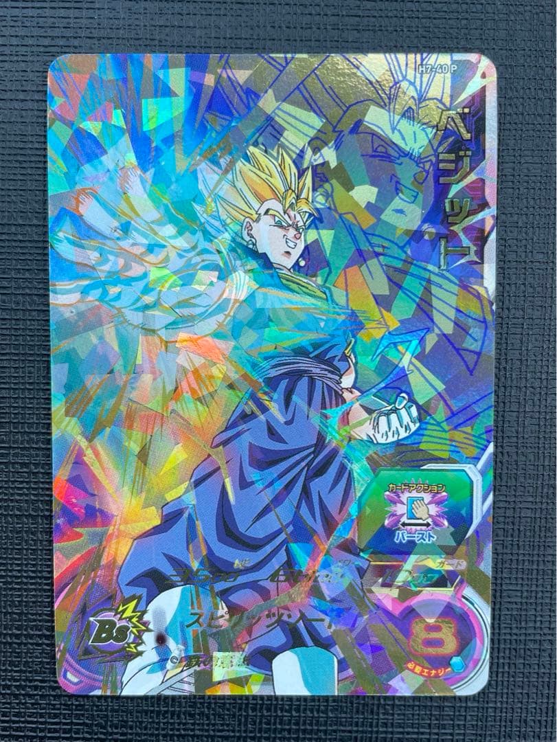 スーパードラゴンボールヒーローズ メモリアルパック H7-40 P ベジット