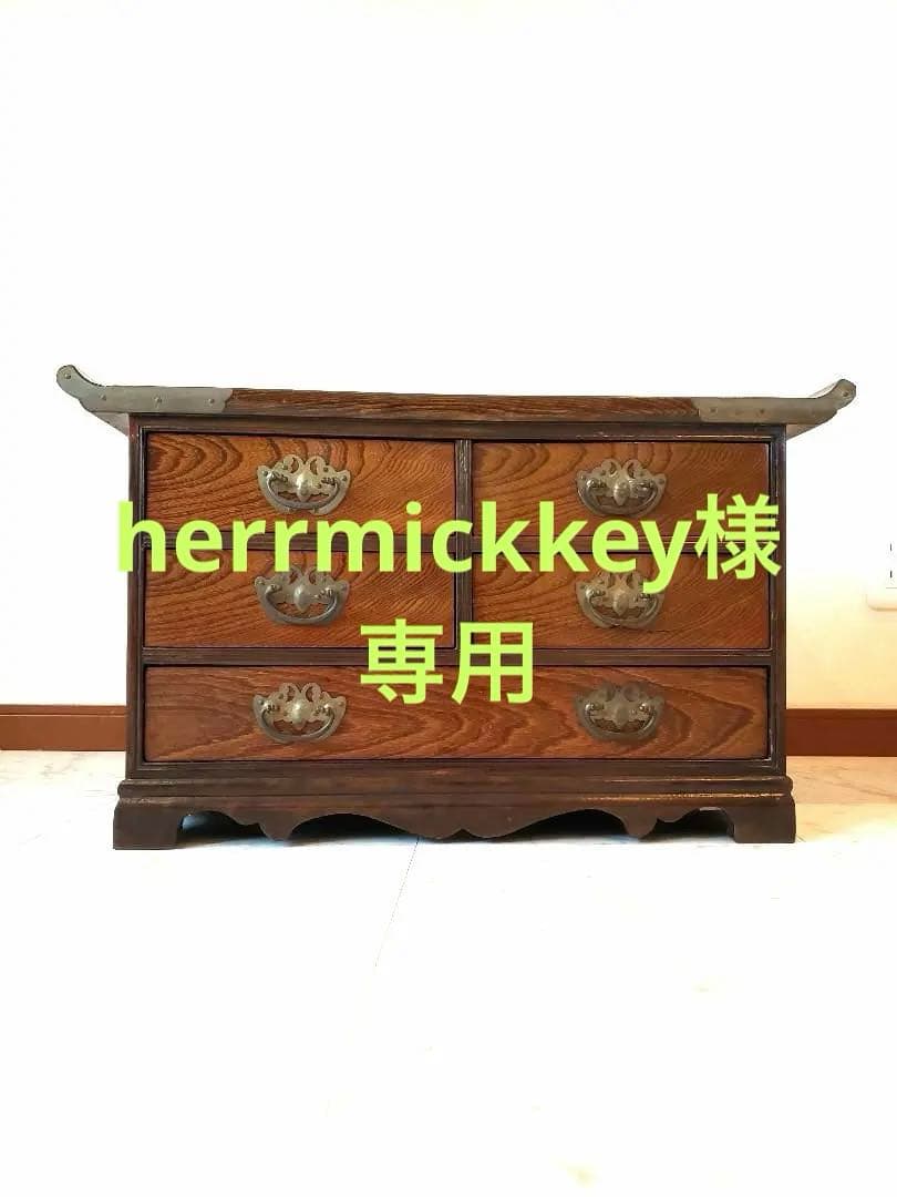 【昭和レトロ】木製家具　和風家具　民芸風　小引き出し　収納棚　木製模様の箪笥