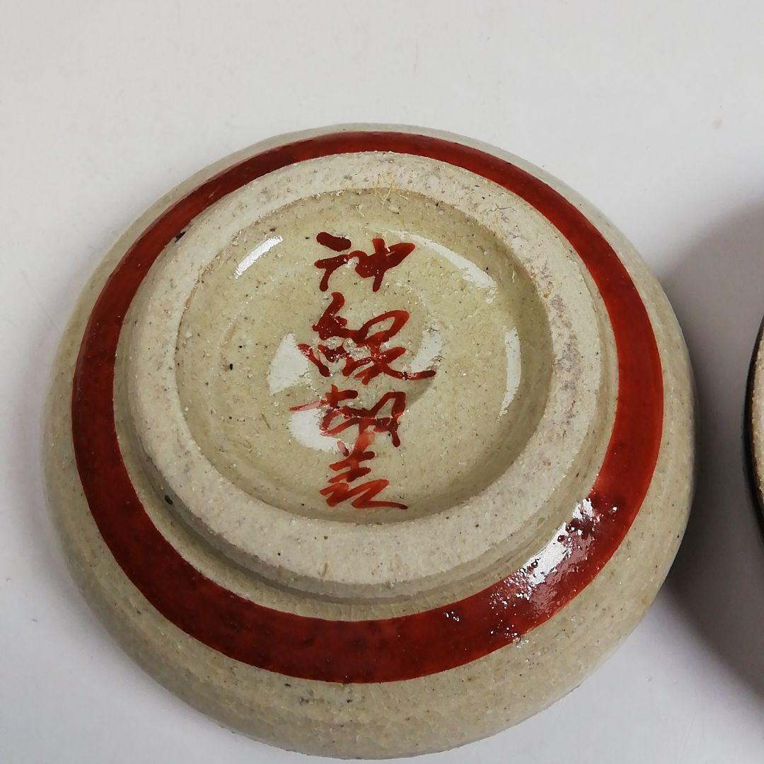 Ｗ９４　香合　『琉球　胡差焼』『赤絵』　共箱　茶道具