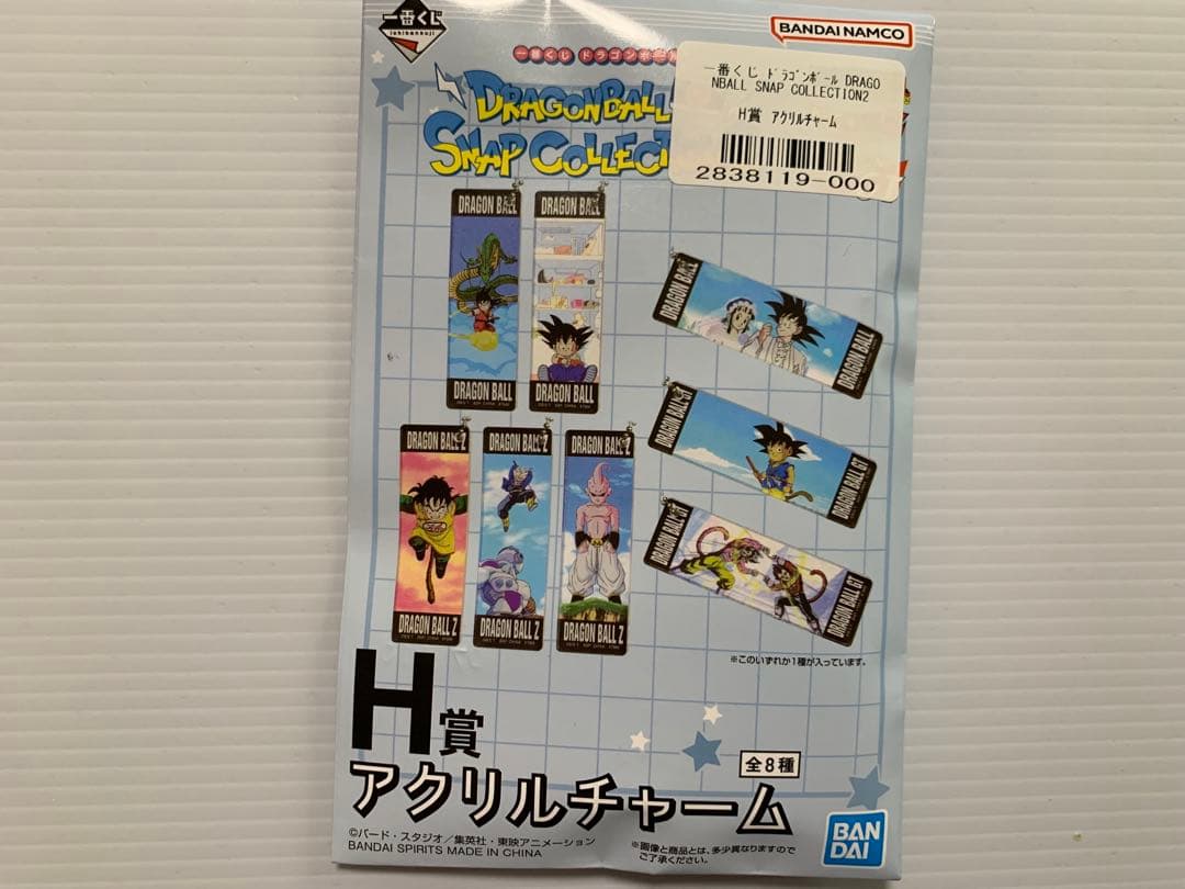 一番くじ ✨ ドラゴンボール スナップコレクション2 アクリルチャーム 130個