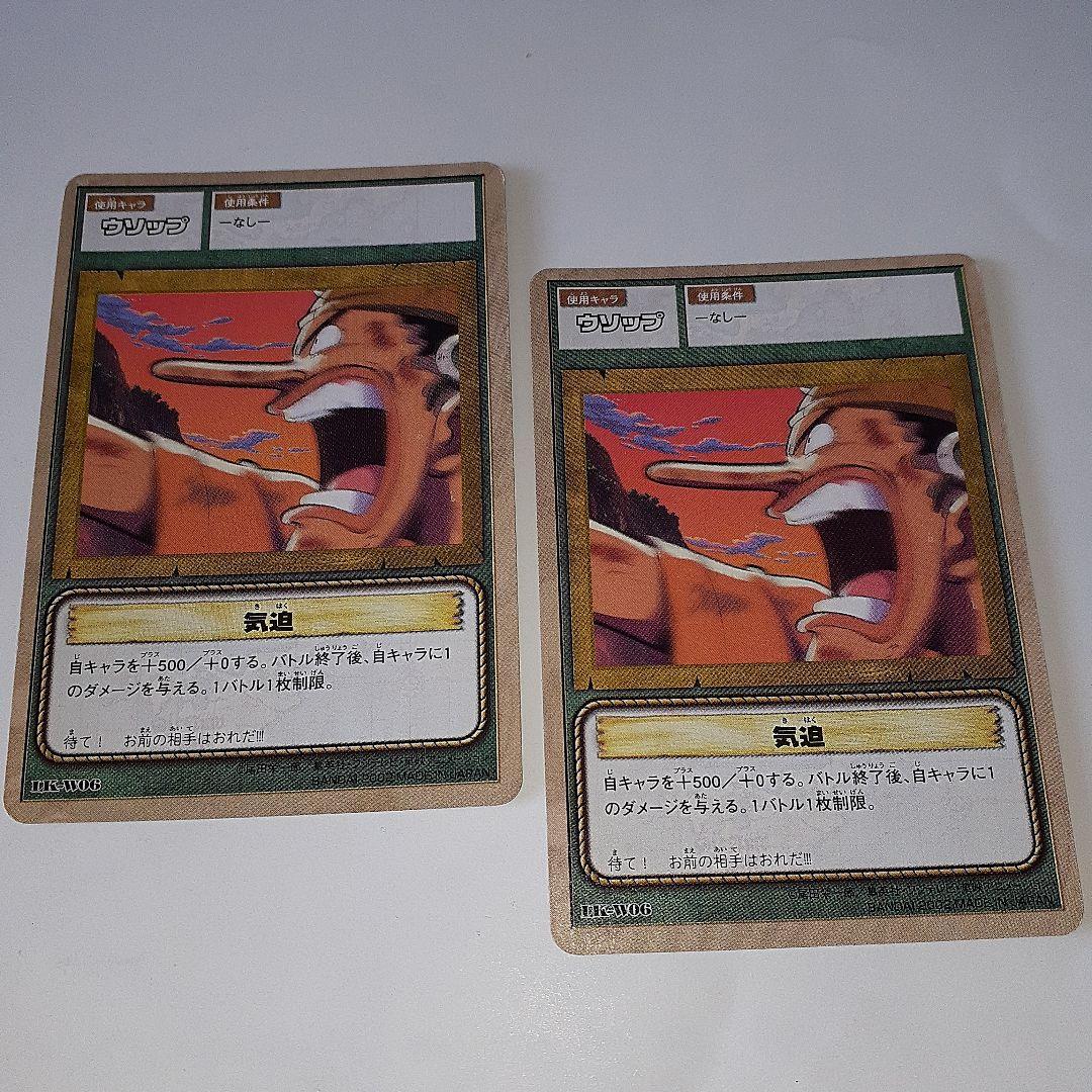 ワンピース　初期　ウソップ