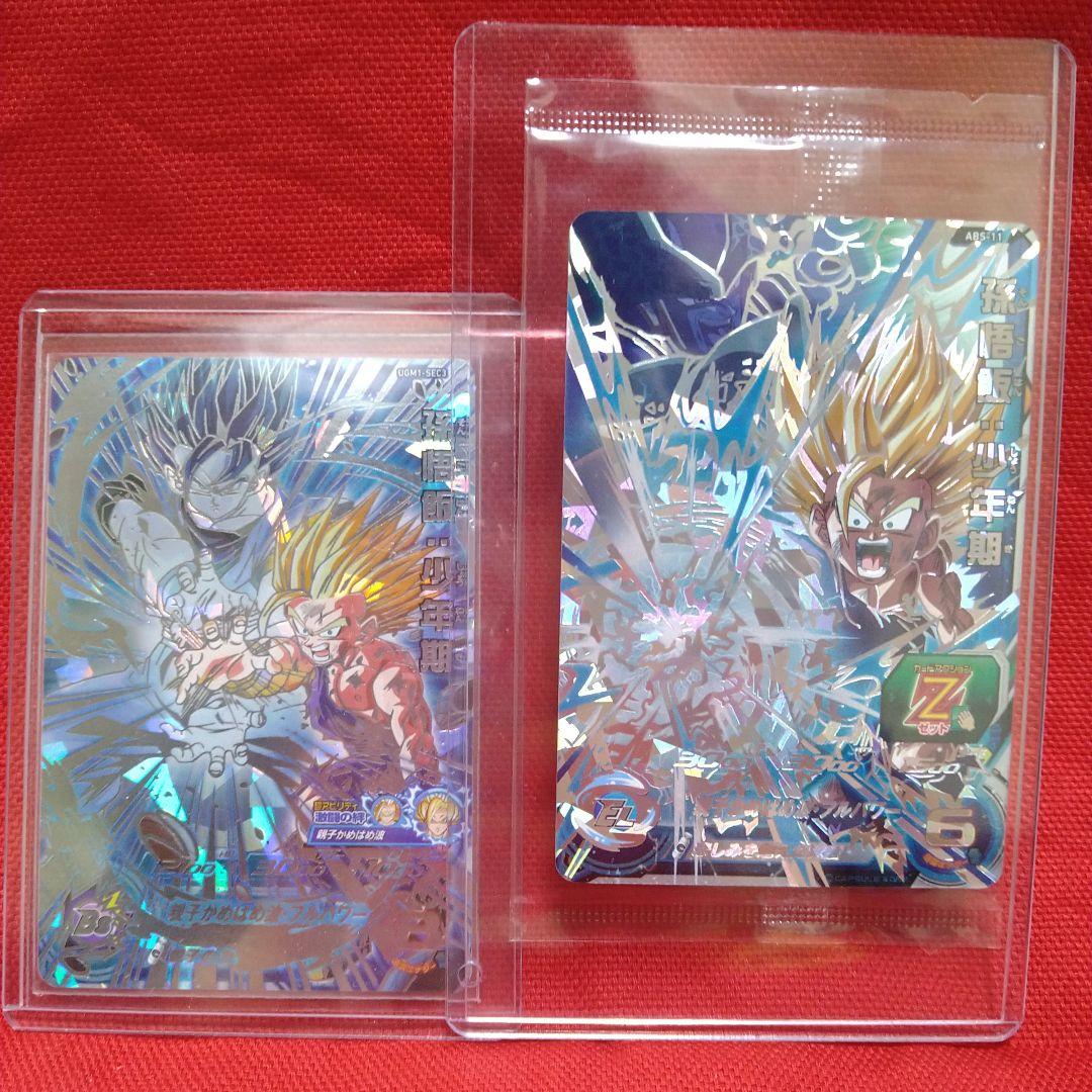 即購入可能！未開封品有！　鳥山明　孫悟飯少年期　ドラゴンボールカード　２種セット