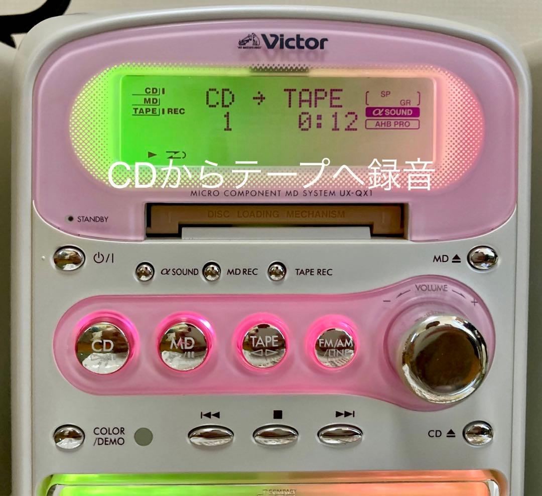 victorビクターUX-QX1オールインワン【美品希少可動品】