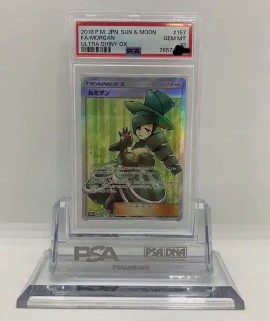 ルミタン　ＰＳＡ10 鑑定品　　美品