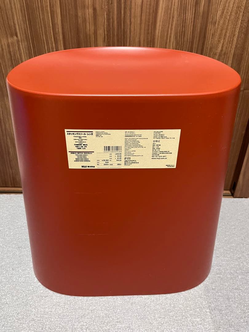 無印良品 ポリプロピレンスタッキングスツール 3脚 レンガ ダークブル グリーン