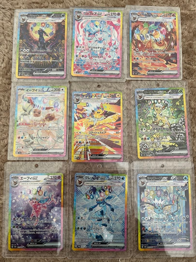 テラスタルフェスex ゴッドパック　9枚セット　ブラッキー他