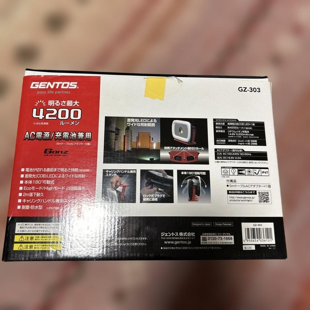 ジェントス　COB LED ワークライト　投光器　GZ-303