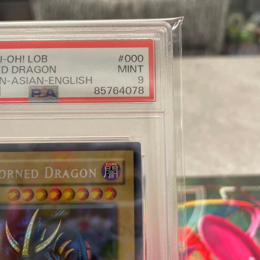 アジア版 トライホーンドラゴン PSA9