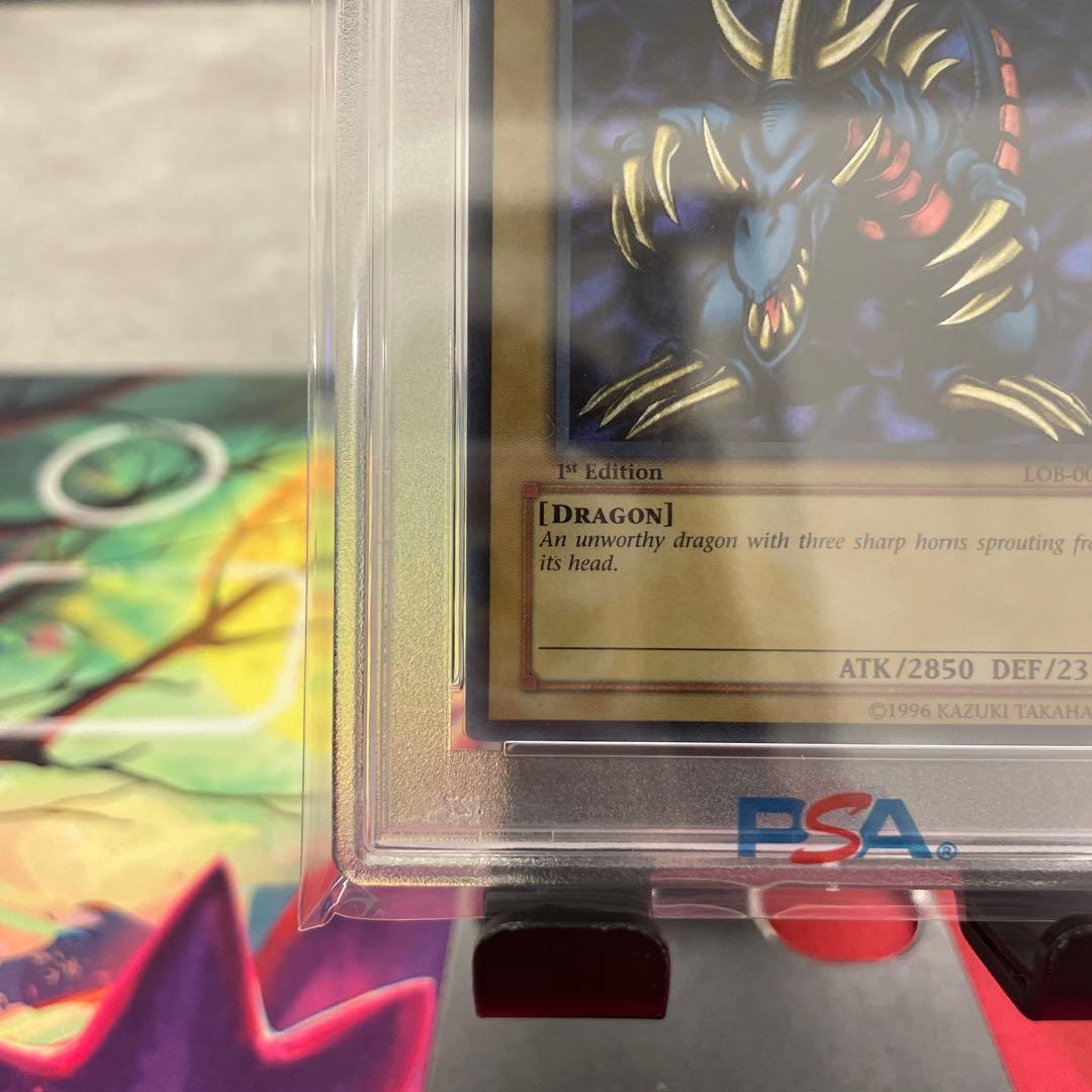 アジア版 トライホーンドラゴン PSA9