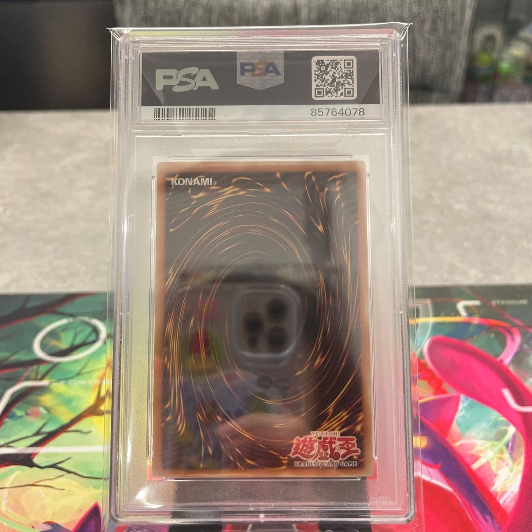 アジア版 トライホーンドラゴン PSA9