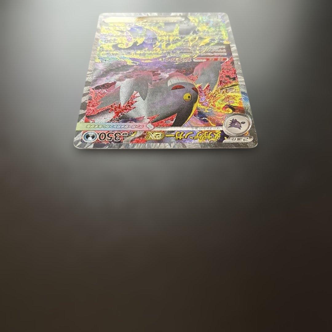 MEGAドリームex メガゲンガーex sar 1枚