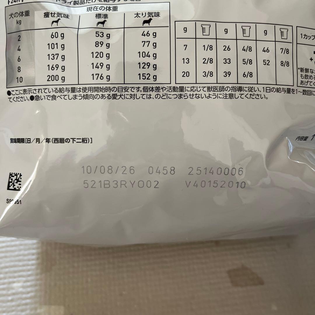  CANIN 消化器サポート＋低分子プロテイン1kg ×3袋