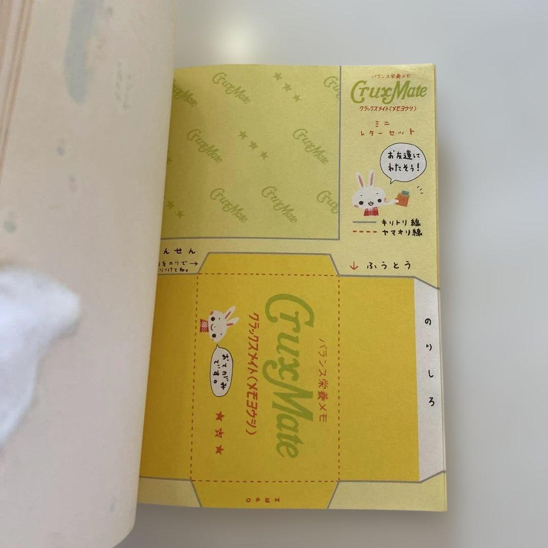 平成レトロ　うさぎ　メモパッド