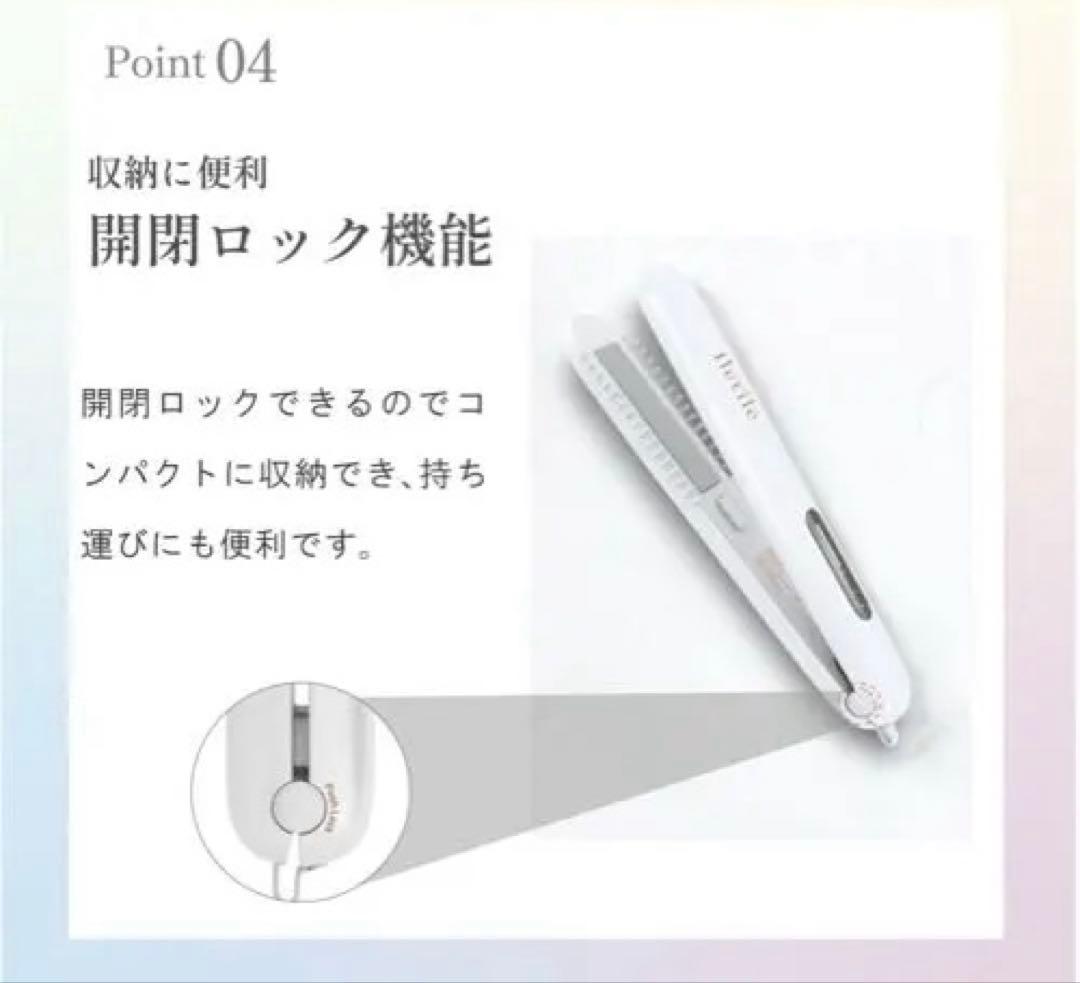 ウルトラソニックトリートメントアイロン