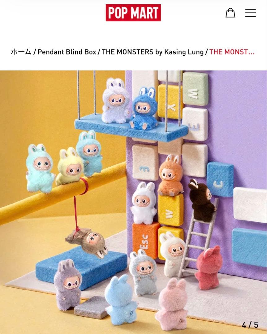 ミニラブブ イニシャルラブブ AーM アソートボックス 前半 【完全未開封】