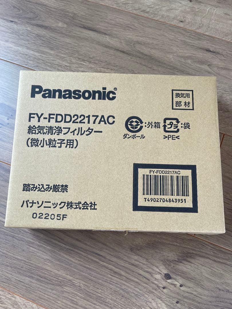 パナソニック　給気清浄フィルター　2コセット