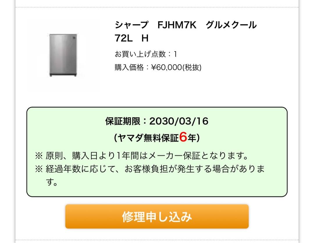 冷蔵庫・冷凍庫 ALT