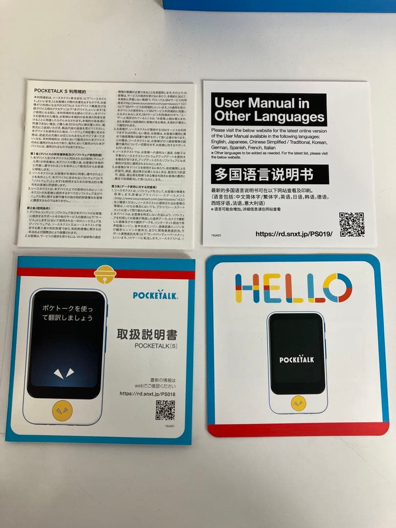 POCKETALK ドラえもん