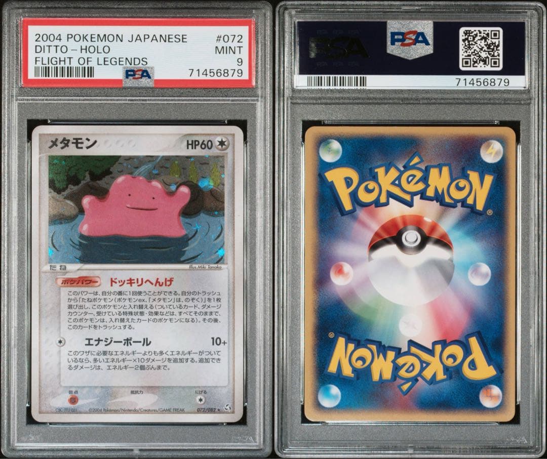 PSA9　メタモン ★ 拡張パック 伝説の飛翔 072/082